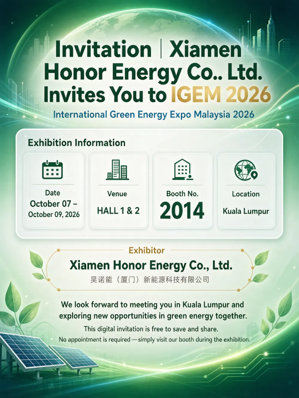 ఆహ్వానం | Xiamen Honor Energy Co., Ltd. మిమ్మల్ని IGEM 2026కి ఆహ్వానిస్తోంది